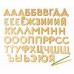 Конструктор деревянный Буквы на магнитах русский алфавит